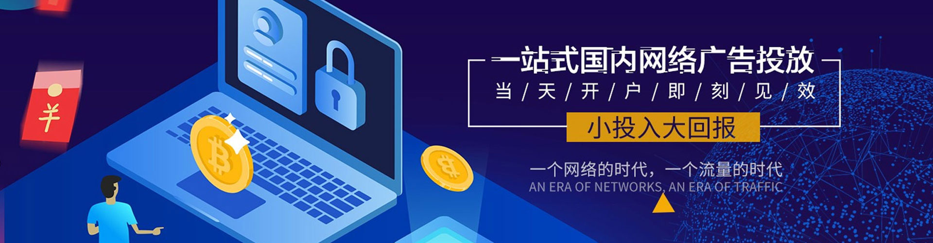 海林百度广告竞价